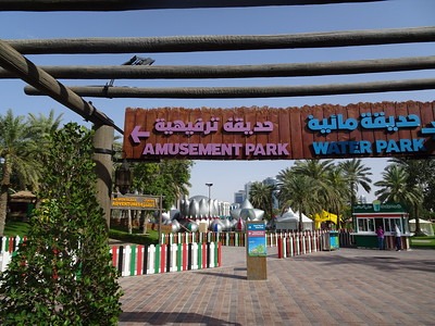 Al Montazah Amusement Park